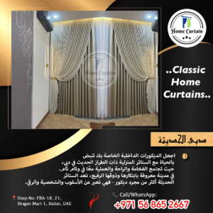 Velvet curtains Dubai Marina
